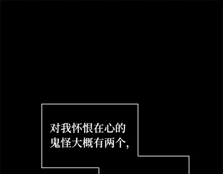 《全知读者视角》288 出场人物（2）图135