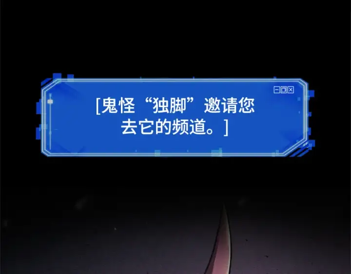 《全知读者视角》288 出场人物（2）图138