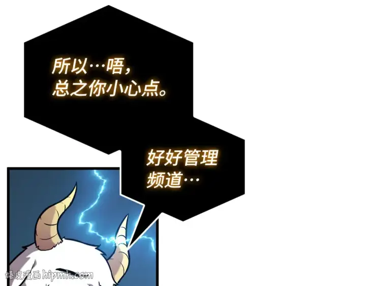 《全知读者视角》288 出场人物（2）图144