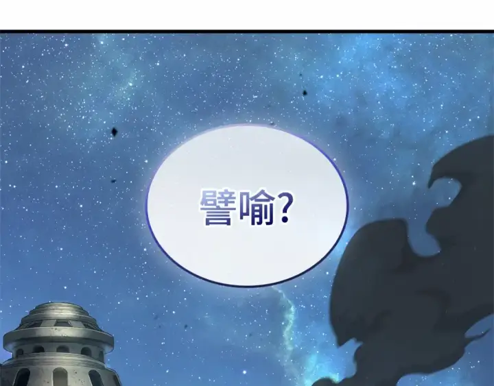 《全知读者视角》288 出场人物（2）图156