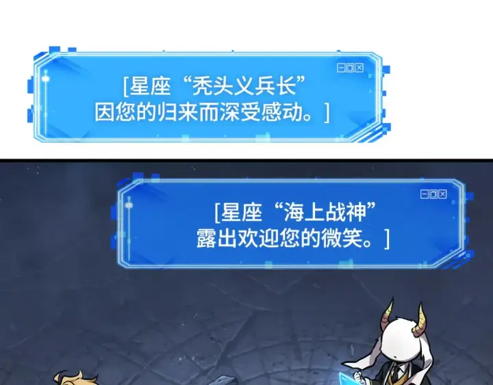 《全知读者视角》288 出场人物（2）图163