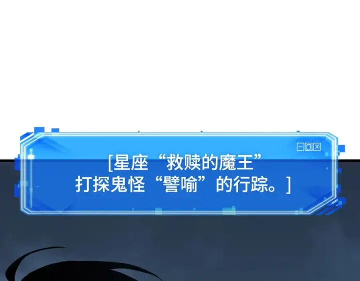 《全知读者视角》288 出场人物（2）图166