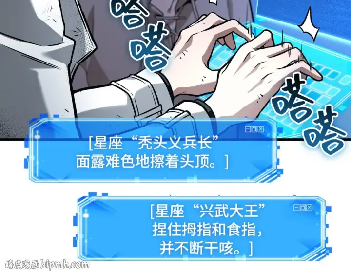 《全知读者视角》288 出场人物（2）图168