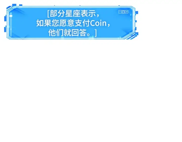 《全知读者视角》288 出场人物（2）图169