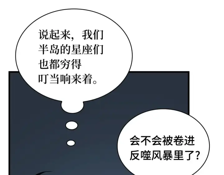 《全知读者视角》288 出场人物（2）图170