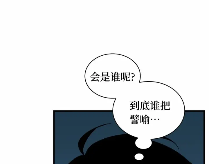 《全知读者视角》288 出场人物（2）图173