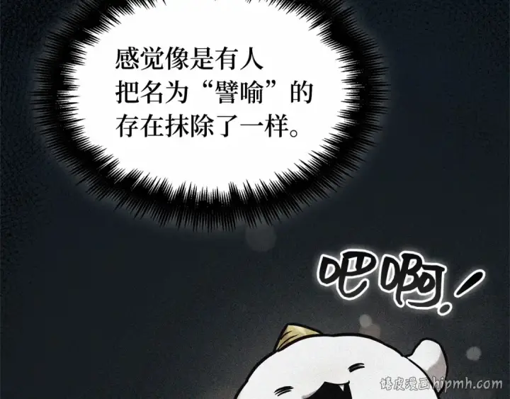 《全知读者视角》288 出场人物（2）图176
