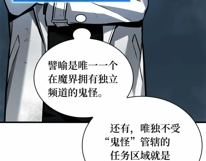 《全知读者视角》288 出场人物（2）图179