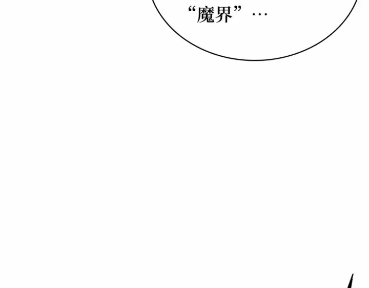 《全知读者视角》288 出场人物（2）图180