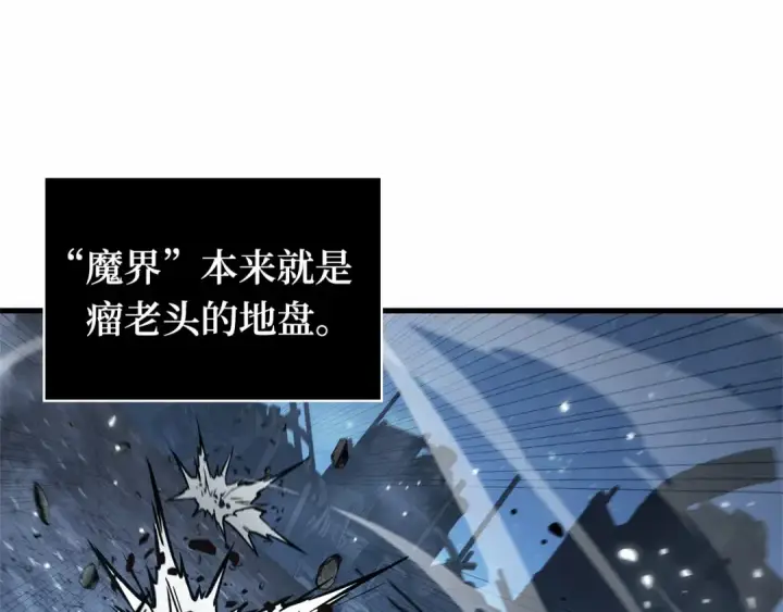 《全知读者视角》288 出场人物（2）图190