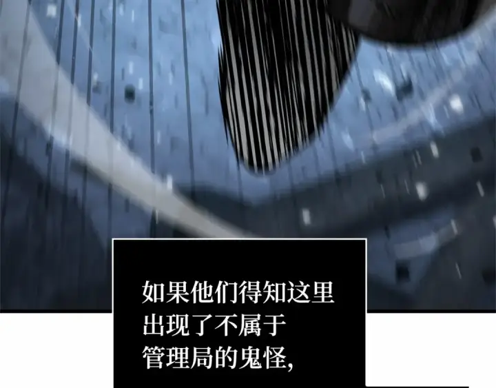 《全知读者视角》288 出场人物（2）图193