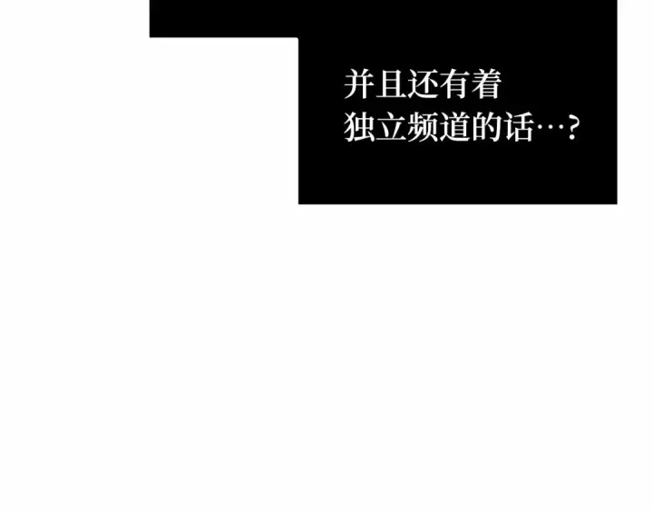 《全知读者视角》288 出场人物（2）图194