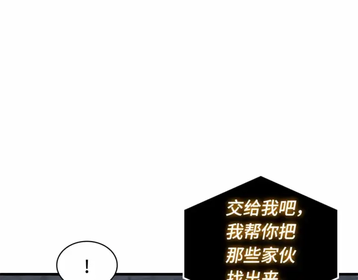 《全知读者视角》288 出场人物（2）图199