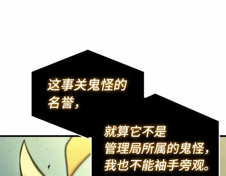 《全知读者视角》288 出场人物（2）图202
