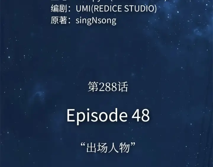 《全知读者视角》288 出场人物（2）图209