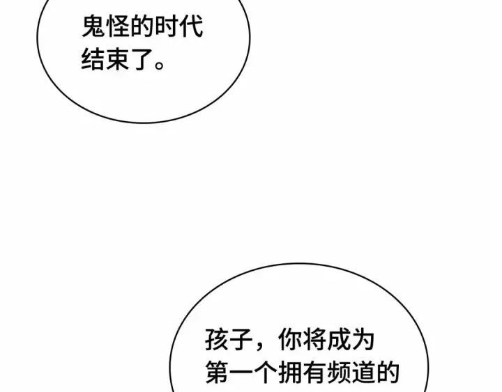 《全知读者视角》288 出场人物（2）图218