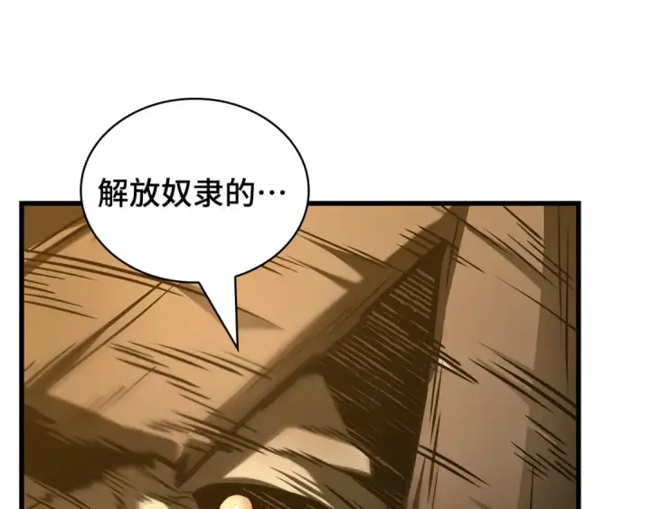 《全知读者视角》288 出场人物（2）图223