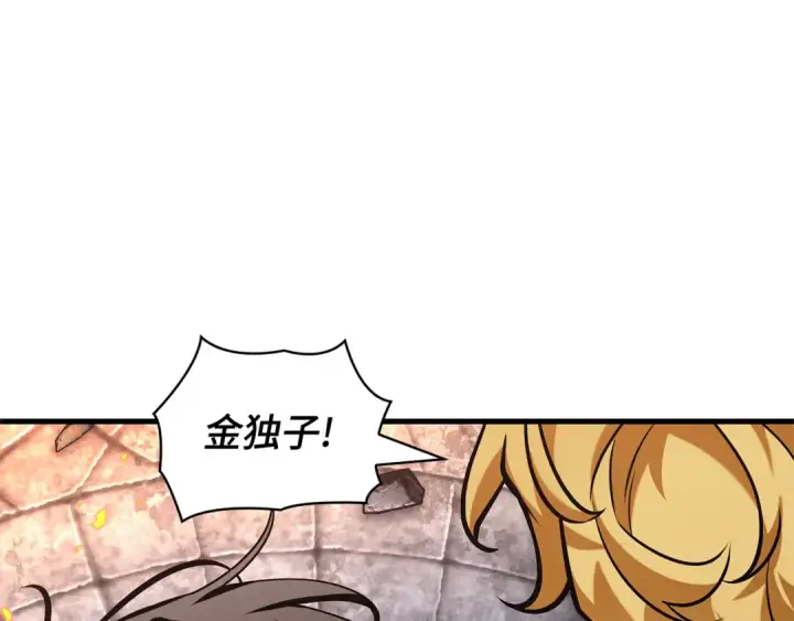 《全知读者视角》288 出场人物（2）图23
