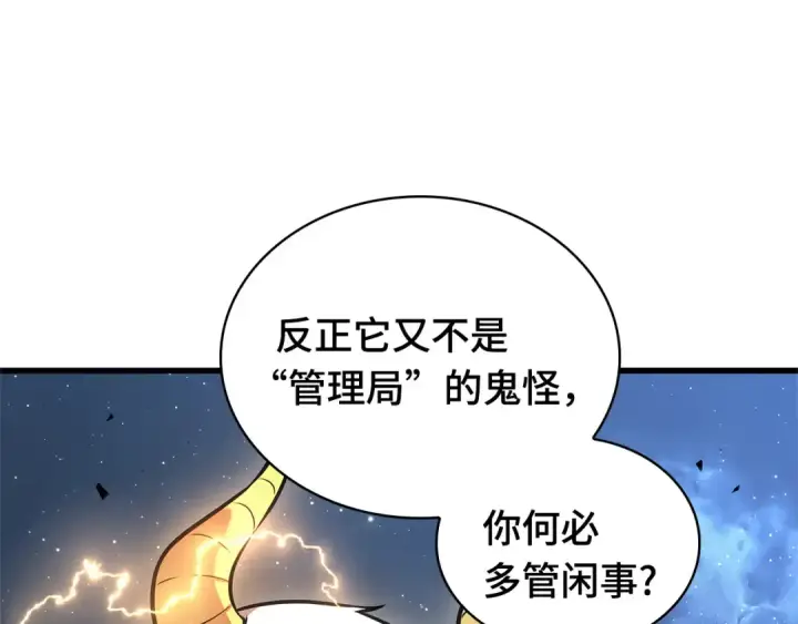 《全知读者视角》288 出场人物（2）图244