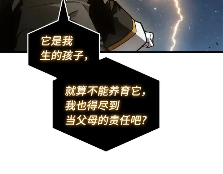 《全知读者视角》288 出场人物（2）图246