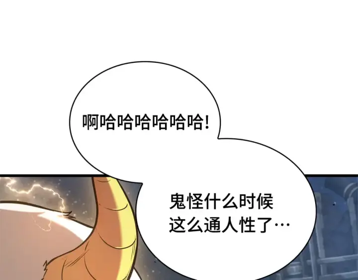 《全知读者视角》288 出场人物（2）图250