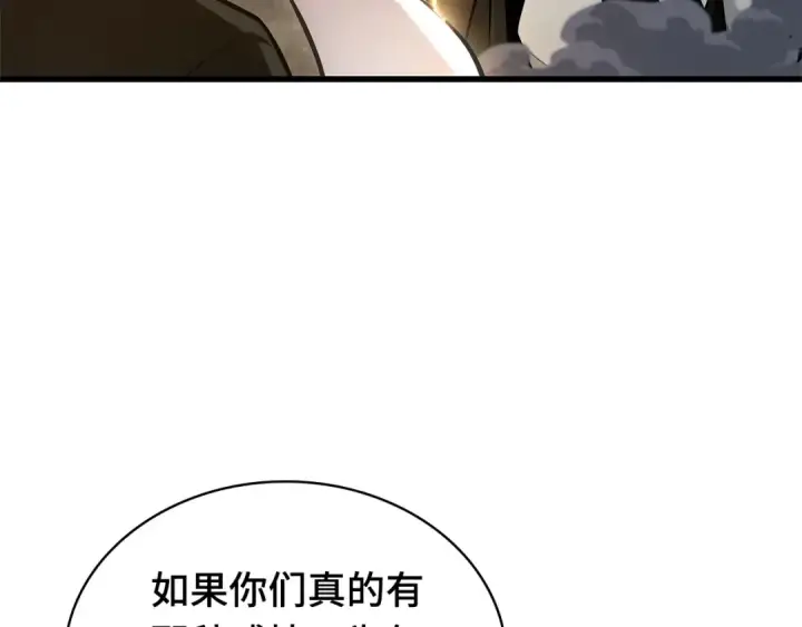 《全知读者视角》288 出场人物（2）图252