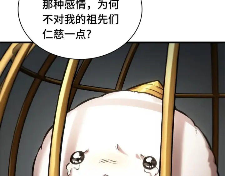 《全知读者视角》288 出场人物（2）图253