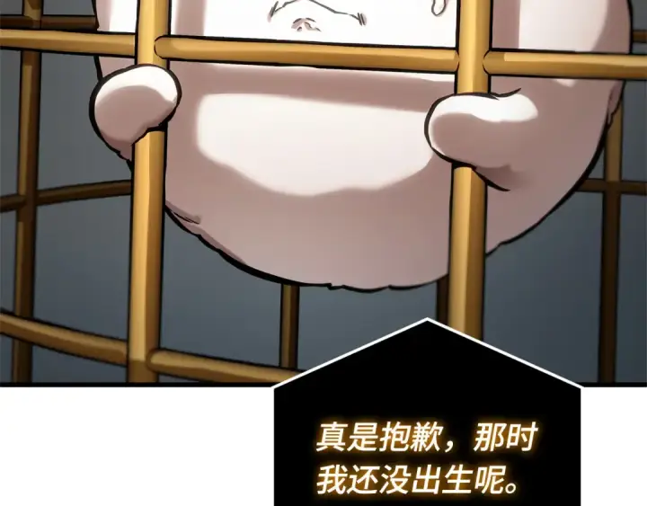 《全知读者视角》288 出场人物（2）图254