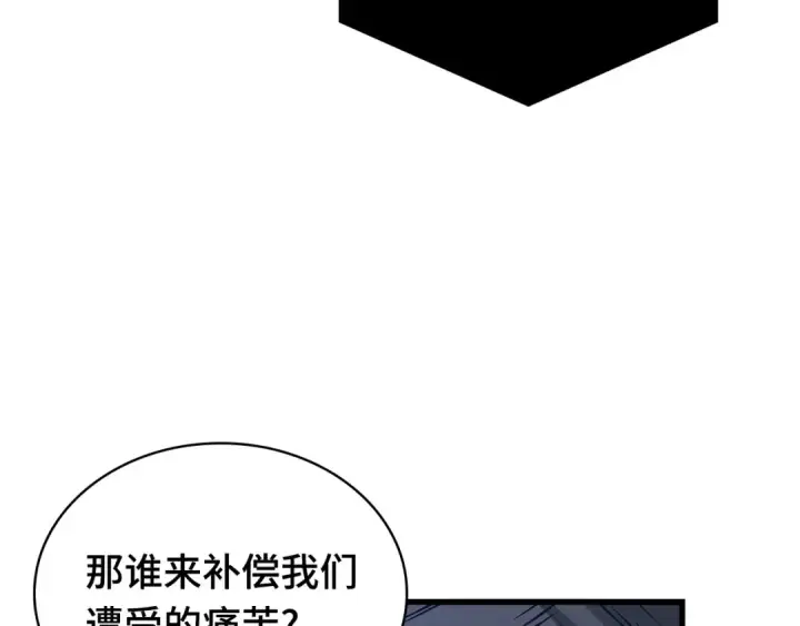 《全知读者视角》288 出场人物（2）图255