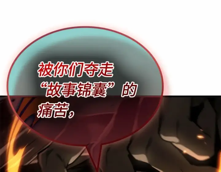 《全知读者视角》288 出场人物（2）图259