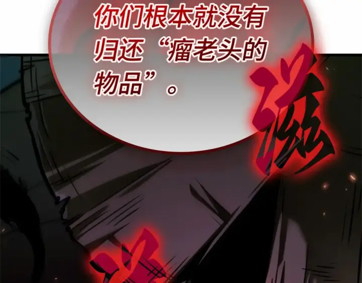 《全知读者视角》288 出场人物（2）图268