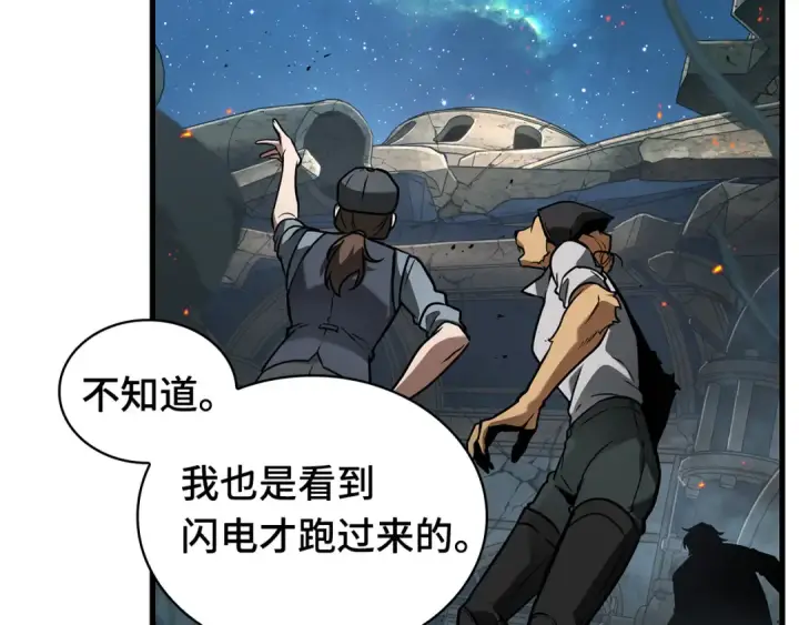 《全知读者视角》288 出场人物（2）图37