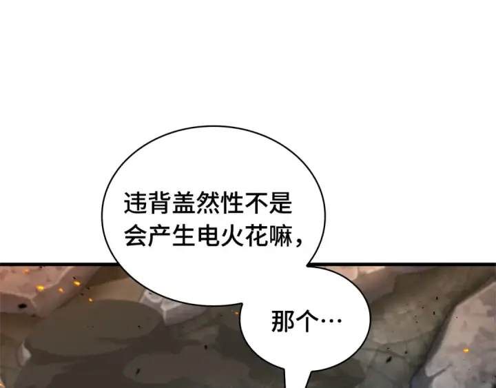 《全知读者视角》288 出场人物（2）图39
