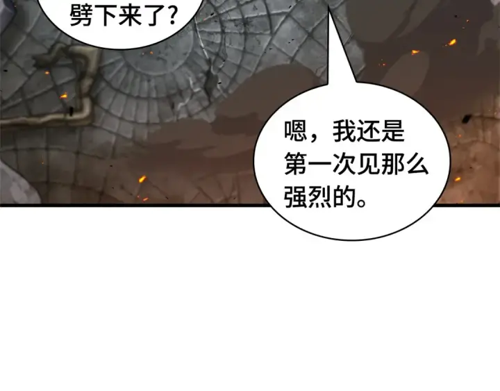 《全知读者视角》288 出场人物（2）图41
