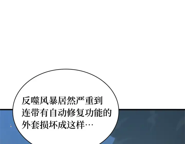 《全知读者视角》288 出场人物（2）图42