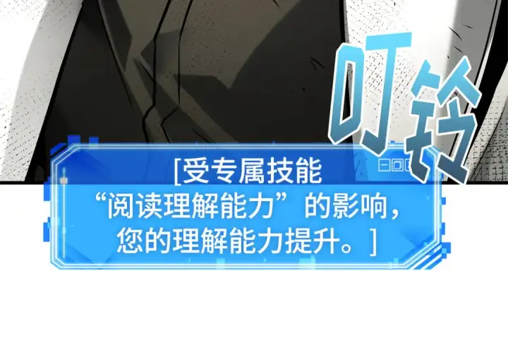 《全知读者视角》288 出场人物（2）图49
