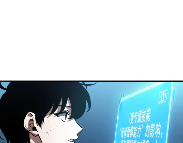《全知读者视角》288 出场人物（2）图50