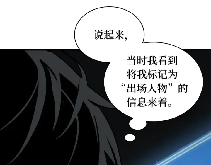 《全知读者视角》288 出场人物（2）图52