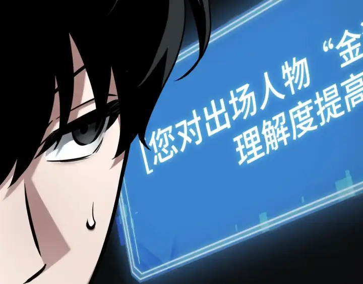 《全知读者视角》288 出场人物（2）图53