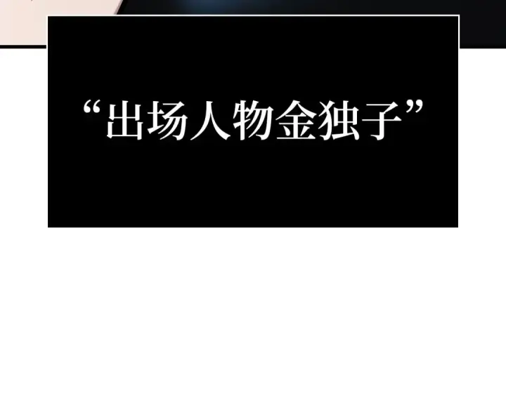 《全知读者视角》288 出场人物（2）图54