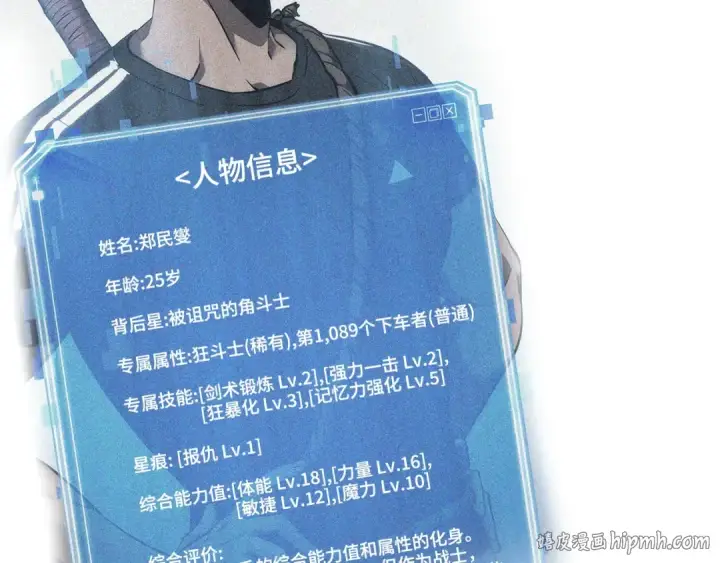 《全知读者视角》288 出场人物（2）图56