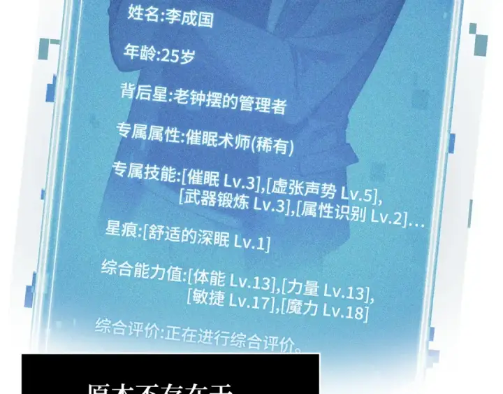 《全知读者视角》288 出场人物（2）图58