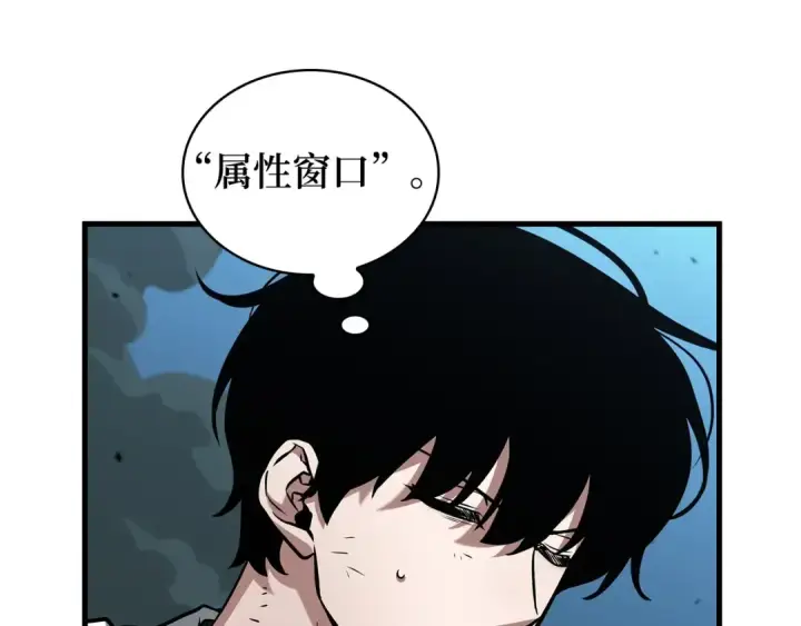 《全知读者视角》288 出场人物（2）图60