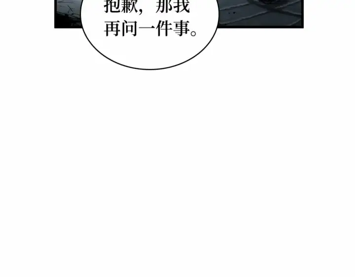 《全知读者视角》288 出场人物（2）图68