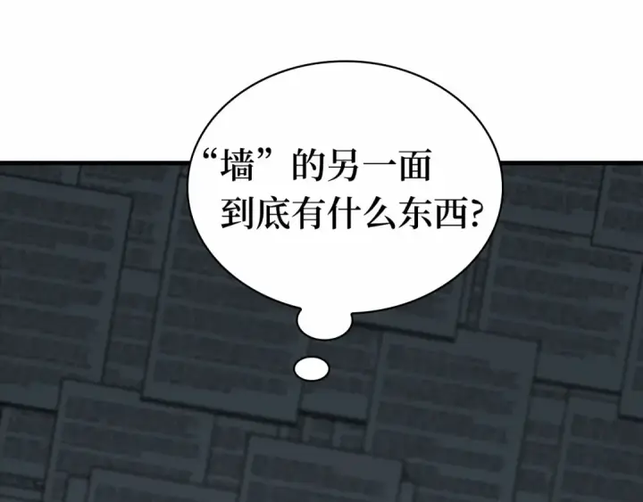 《全知读者视角》288 出场人物（2）图69