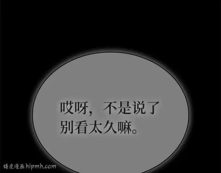 《全知读者视角》288 出场人物（2）图8