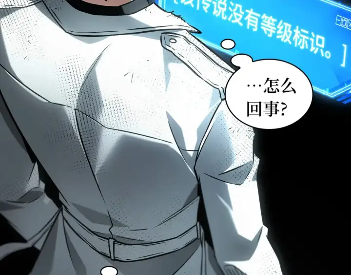 《全知读者视角》288 出场人物（2）图82