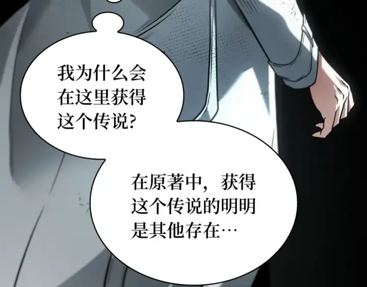 《全知读者视角》288 出场人物（2）图83