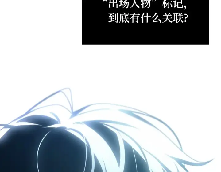 《全知读者视角》288 出场人物（2）图85