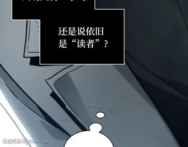 《全知读者视角》288 出场人物（2）图88